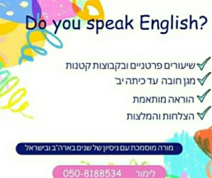 מורה פרטי ב לימור ג.