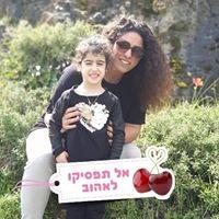 מורה פרטי ב חן פ.