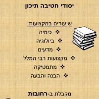מורה פרטי ב מאי ש.