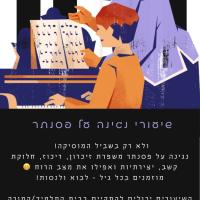 מורה פרטי ב לודה ג.