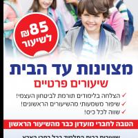 מורה פרטי ב יפית -.
