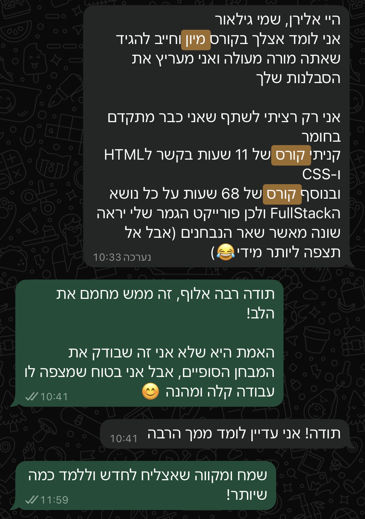 ביקורת מורה
