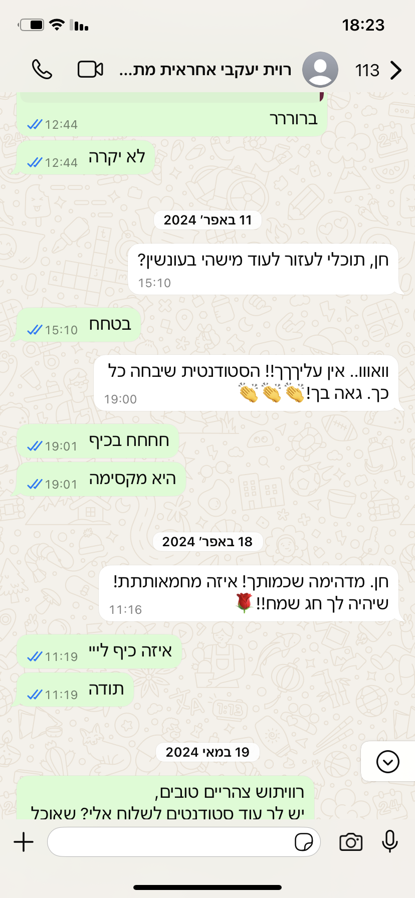 ביקורת מורה