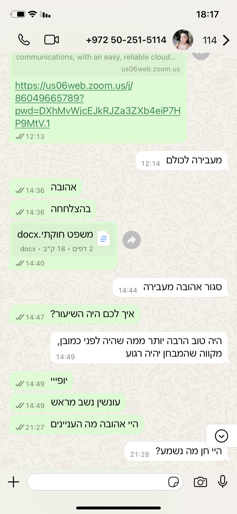 ביקורת מורה